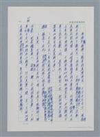 主要名稱：台灣大風雲 第1冊 二戰浩劫/副題名：第2章 動盪的新年圖檔，第14張，共107張