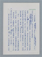主要名稱：台灣大風雲 第1冊 二戰浩劫/副題名：第2章 動盪的新年圖檔，第15張，共107張