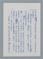 主要名稱：台灣大風雲 第1冊 二戰浩劫/副題名：第2章 動盪的新年圖檔，第16張，共107張