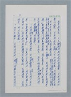 主要名稱：台灣大風雲 第1冊 二戰浩劫/副題名：第2章 動盪的新年圖檔，第17張，共107張