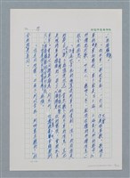 主要名稱：台灣大風雲 第1冊 二戰浩劫/副題名：第2章 動盪的新年圖檔，第18張，共107張