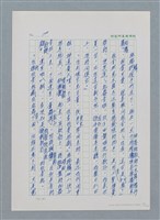 主要名稱：台灣大風雲 第1冊 二戰浩劫/副題名：第2章 動盪的新年圖檔，第19張，共107張