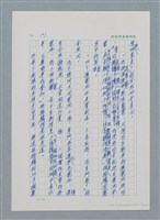 主要名稱：台灣大風雲 第1冊 二戰浩劫/副題名：第2章 動盪的新年圖檔，第20張，共107張