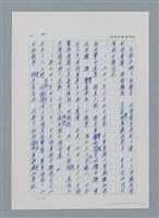主要名稱：台灣大風雲 第1冊 二戰浩劫/副題名：第2章 動盪的新年圖檔，第21張，共107張