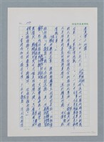 主要名稱：台灣大風雲 第1冊 二戰浩劫/副題名：第2章 動盪的新年圖檔，第22張，共107張