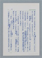 主要名稱：台灣大風雲 第1冊 二戰浩劫/副題名：第2章 動盪的新年圖檔，第23張，共107張