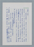 主要名稱：台灣大風雲 第1冊 二戰浩劫/副題名：第2章 動盪的新年圖檔，第24張，共107張
