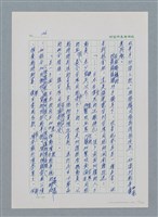 主要名稱：台灣大風雲 第1冊 二戰浩劫/副題名：第2章 動盪的新年圖檔，第25張，共107張