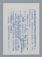 主要名稱：台灣大風雲 第1冊 二戰浩劫/副題名：第2章 動盪的新年圖檔，第26張，共107張