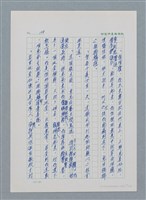 主要名稱：台灣大風雲 第1冊 二戰浩劫/副題名：第2章 動盪的新年圖檔，第27張，共107張