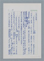 主要名稱：台灣大風雲 第1冊 二戰浩劫/副題名：第2章 動盪的新年圖檔，第28張，共107張