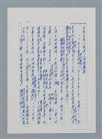 主要名稱：台灣大風雲 第1冊 二戰浩劫/副題名：第2章 動盪的新年圖檔，第29張，共107張