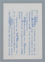 主要名稱：台灣大風雲 第1冊 二戰浩劫/副題名：第2章 動盪的新年圖檔，第30張，共107張