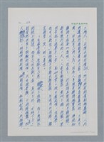 主要名稱：台灣大風雲 第1冊 二戰浩劫/副題名：第2章 動盪的新年圖檔，第31張，共107張