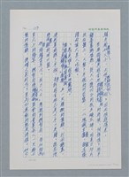 主要名稱：台灣大風雲 第1冊 二戰浩劫/副題名：第2章 動盪的新年圖檔，第32張，共107張