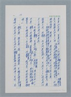 主要名稱：台灣大風雲 第1冊 二戰浩劫/副題名：第2章 動盪的新年圖檔，第33張，共107張