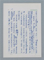 主要名稱：台灣大風雲 第1冊 二戰浩劫/副題名：第2章 動盪的新年圖檔，第34張，共107張