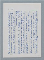 主要名稱：台灣大風雲 第1冊 二戰浩劫/副題名：第2章 動盪的新年圖檔，第35張，共107張