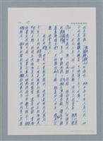 主要名稱：台灣大風雲 第1冊 二戰浩劫/副題名：第2章 動盪的新年圖檔，第36張，共107張