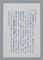 主要名稱：台灣大風雲 第1冊 二戰浩劫/副題名：第2章 動盪的新年圖檔，第37張，共107張