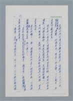 主要名稱：台灣大風雲 第1冊 二戰浩劫/副題名：第2章 動盪的新年圖檔，第38張，共107張