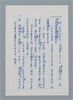 主要名稱：台灣大風雲 第1冊 二戰浩劫/副題名：第2章 動盪的新年圖檔，第39張，共107張