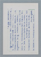 主要名稱：台灣大風雲 第1冊 二戰浩劫/副題名：第2章 動盪的新年圖檔，第40張，共107張