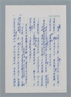 主要名稱：台灣大風雲 第1冊 二戰浩劫/副題名：第2章 動盪的新年圖檔，第41張，共107張