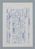 主要名稱：台灣大風雲 第1冊 二戰浩劫/副題名：第2章 動盪的新年圖檔，第42張，共107張