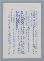 主要名稱：台灣大風雲 第1冊 二戰浩劫/副題名：第2章 動盪的新年圖檔，第43張，共107張