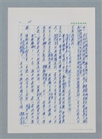 主要名稱：台灣大風雲 第1冊 二戰浩劫/副題名：第2章 動盪的新年圖檔，第44張，共107張