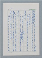 主要名稱：台灣大風雲 第1冊 二戰浩劫/副題名：第2章 動盪的新年圖檔，第45張，共107張