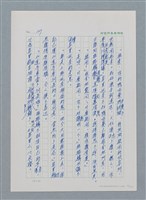 主要名稱：台灣大風雲 第1冊 二戰浩劫/副題名：第2章 動盪的新年圖檔，第46張，共107張