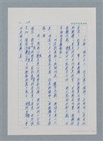 主要名稱：台灣大風雲 第1冊 二戰浩劫/副題名：第2章 動盪的新年圖檔，第47張，共107張