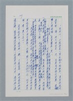 主要名稱：台灣大風雲 第1冊 二戰浩劫/副題名：第2章 動盪的新年圖檔，第48張，共107張