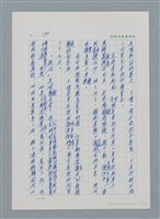 主要名稱：台灣大風雲 第1冊 二戰浩劫/副題名：第2章 動盪的新年圖檔，第49張，共107張