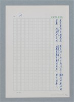 主要名稱：台灣大風雲 第1冊 二戰浩劫/副題名：第2章 動盪的新年圖檔，第50張，共107張
