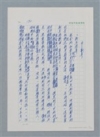 主要名稱：台灣大風雲 第1冊 二戰浩劫/副題名：第2章 動盪的新年圖檔，第51張，共107張