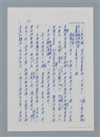 主要名稱：台灣大風雲 第1冊 二戰浩劫/副題名：第2章 動盪的新年圖檔，第52張，共107張