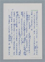 主要名稱：台灣大風雲 第1冊 二戰浩劫/副題名：第2章 動盪的新年圖檔，第53張，共107張