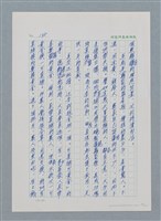 主要名稱：台灣大風雲 第1冊 二戰浩劫/副題名：第2章 動盪的新年圖檔，第54張，共107張