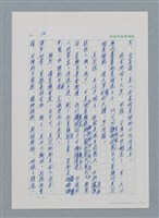 主要名稱：台灣大風雲 第1冊 二戰浩劫/副題名：第2章 動盪的新年圖檔，第55張，共107張