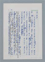 主要名稱：台灣大風雲 第1冊 二戰浩劫/副題名：第2章 動盪的新年圖檔，第56張，共107張