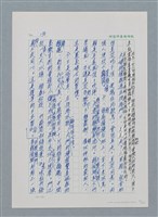 主要名稱：台灣大風雲 第1冊 二戰浩劫/副題名：第2章 動盪的新年圖檔，第57張，共107張