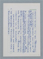 主要名稱：台灣大風雲 第1冊 二戰浩劫/副題名：第2章 動盪的新年圖檔，第58張，共107張
