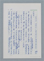 主要名稱：台灣大風雲 第1冊 二戰浩劫/副題名：第2章 動盪的新年圖檔，第59張，共107張
