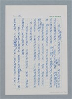 主要名稱：台灣大風雲 第1冊 二戰浩劫/副題名：第2章 動盪的新年圖檔，第60張，共107張