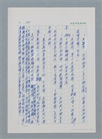 主要名稱：台灣大風雲 第1冊 二戰浩劫/副題名：第2章 動盪的新年圖檔，第61張，共107張