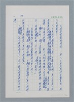 主要名稱：台灣大風雲 第1冊 二戰浩劫/副題名：第2章 動盪的新年圖檔，第62張，共107張