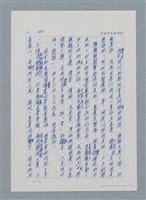 主要名稱：台灣大風雲 第1冊 二戰浩劫/副題名：第2章 動盪的新年圖檔，第63張，共107張